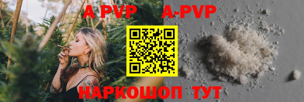 APVP  A-PVP СК  Вход с VPN  Омск  Alfa_PVP СК 