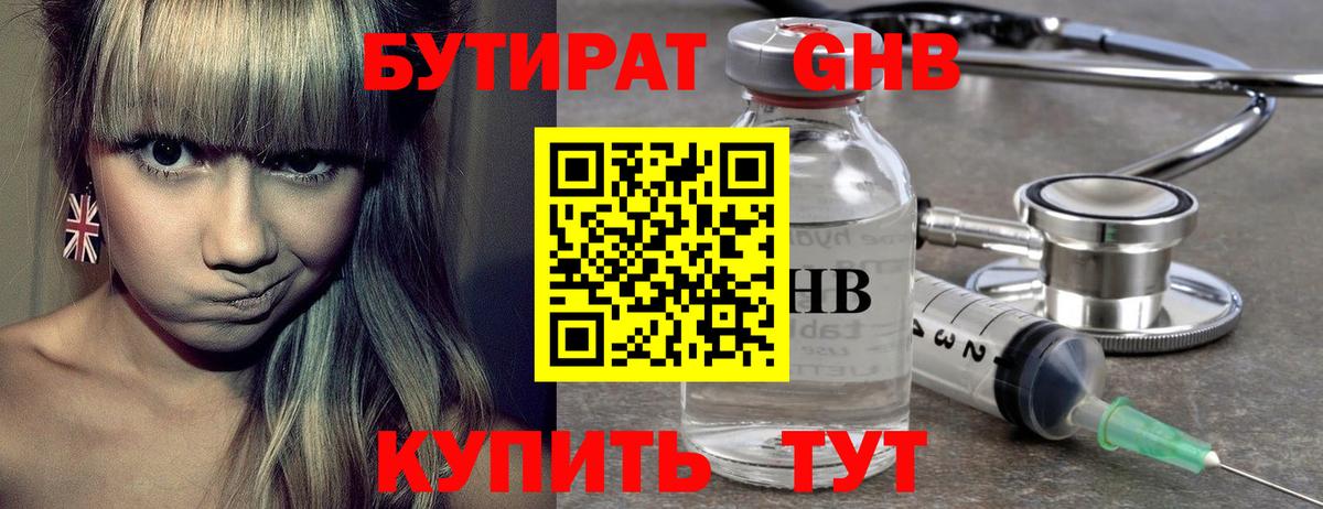 БУТИРАТ оксана Омск