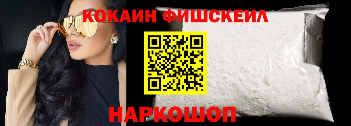КОКАИН 97%  Вход с VPN  Омск 