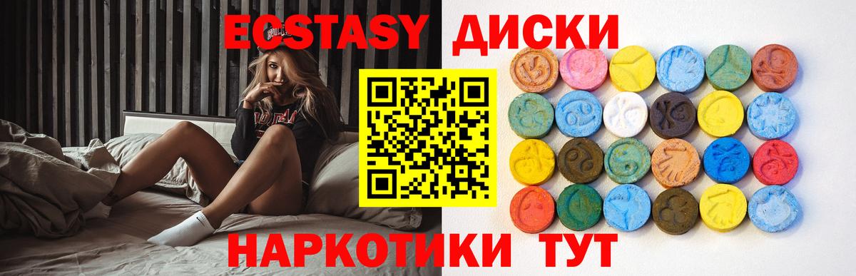 Омск  Экстази ешки  Вход с VPN  Ecstasy  Ecstasy MDMA 