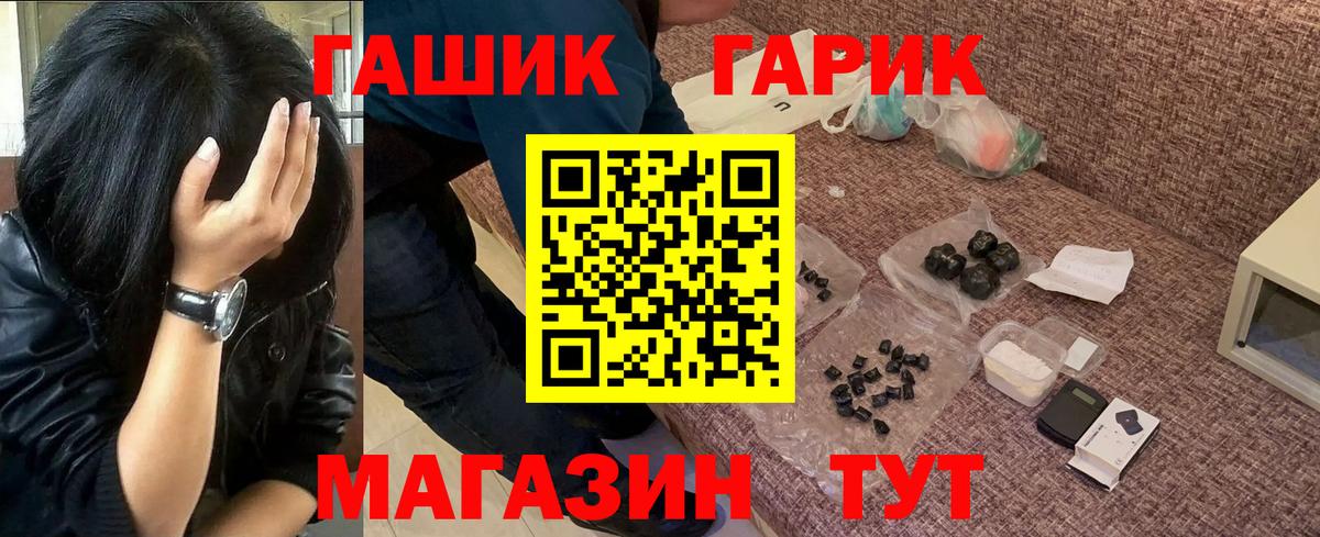 ГАШИШ ice o lator  Гашиш  ГАШИШ AMNESIA HAZE  Омск  Вход с VPN 