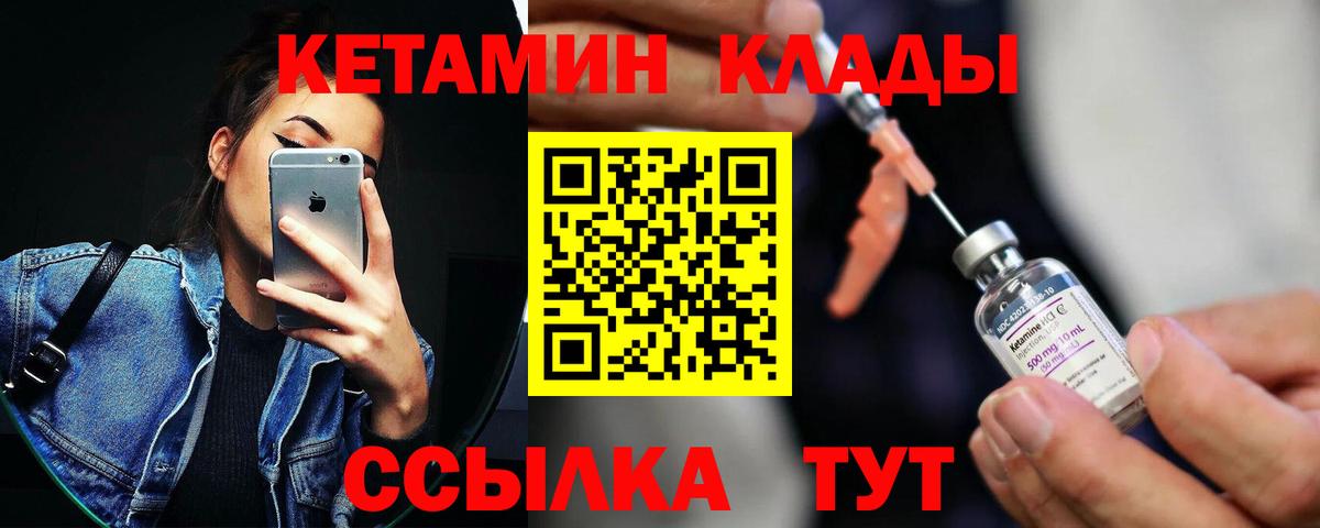 Омск  КЕТАМИН VHQ  Вход с VPN 
