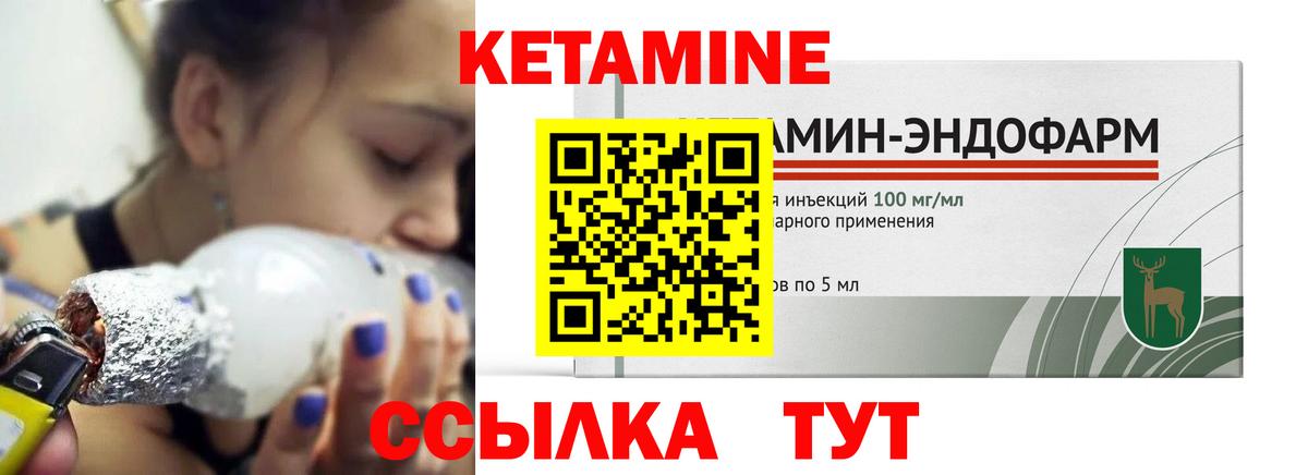 Кетамин ketamine Омск