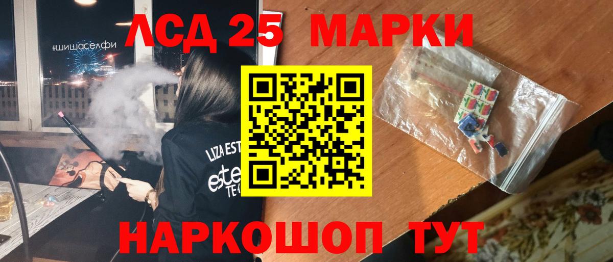 Лсд 25 экстази ecstasy Омск
