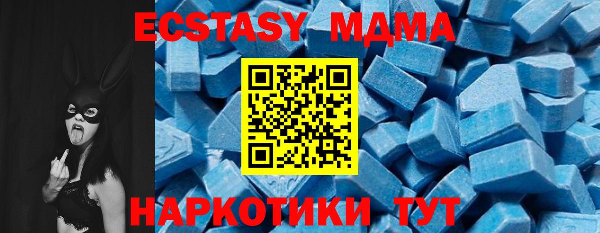 Омск  МДМА кристаллы  Вход с VPN  MDMA кристаллы 