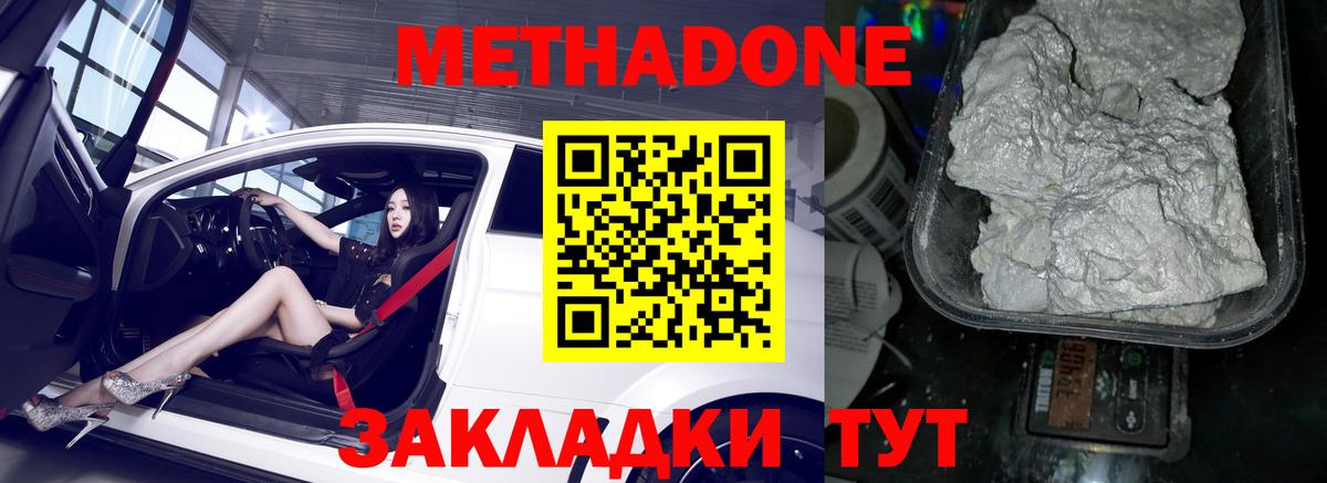 Метадон кристалл Омск