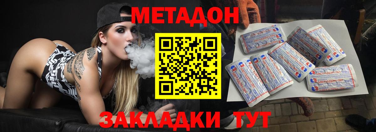 Омск  МЕТАДОН VHQ  Вход с VPN 
