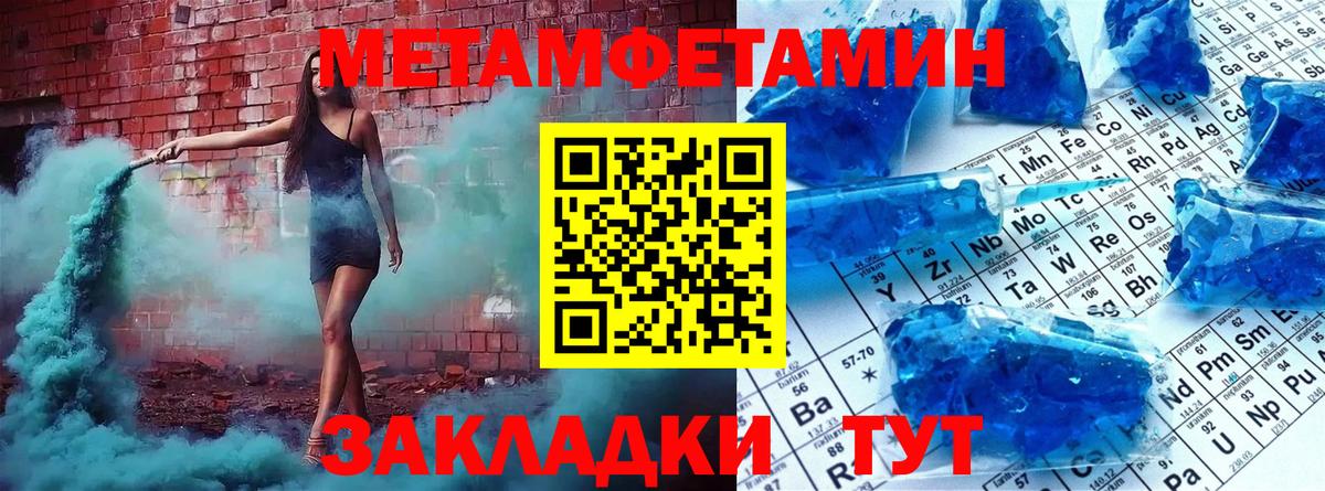 Омск  Метамфетамин витя  Вход с VPN 