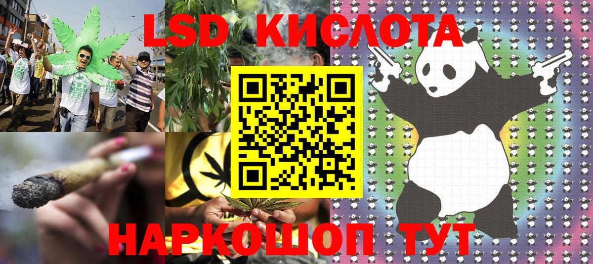 Наркотические марки 1500мкг Омск