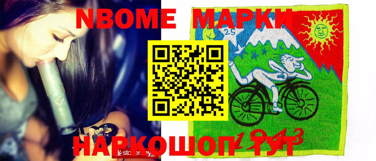 Омск  где купить наркоту  Вход с VPN  Марки N-bome 1,8мг 