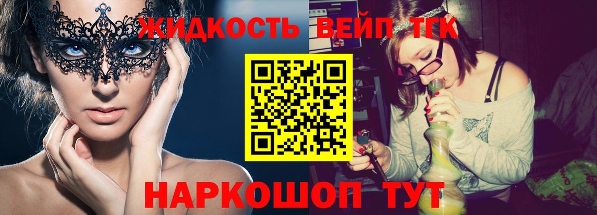 ТГК вейп  Вход с VPN  Омск 