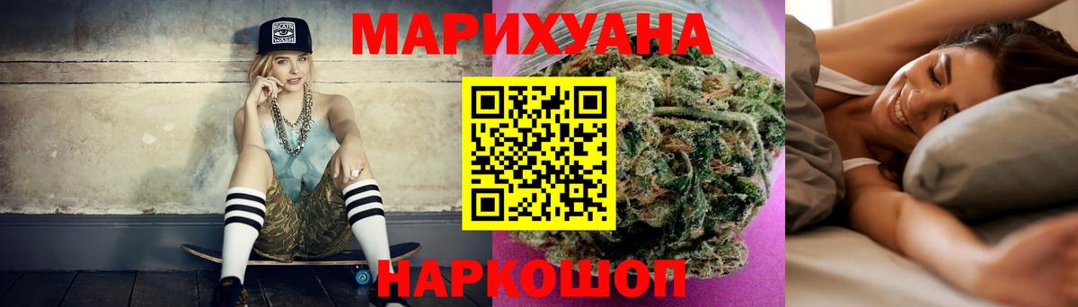 Бошки марихуана Amnesia Омск